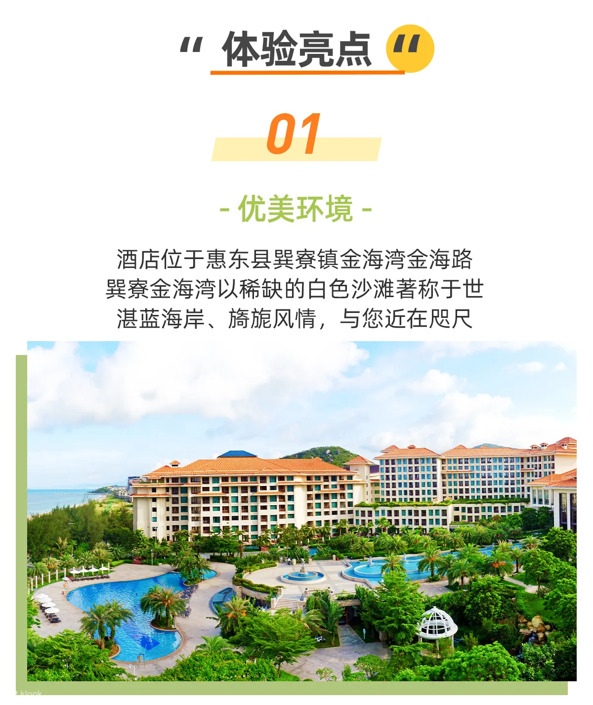 惠东金海湾嘉华度假酒店园景